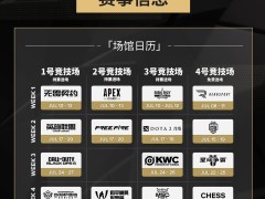 电竞世界杯EWC2025开票！7月利雅得见，你准备好为中国玩家加油了吗？