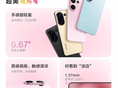 vivo S30系列京东首发，享国补换新至高省1700元，速来抢购！