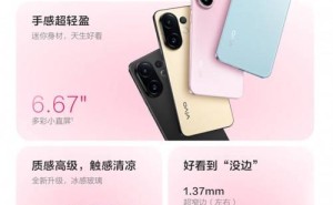 vivo S30系列京东首发，享国补换新至高省1700元，速来抢购！