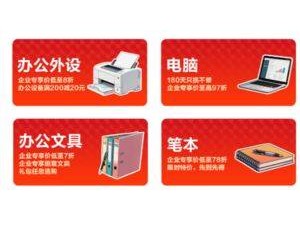 京东618企业采购盛宴：苹果联想等大牌齐聚，满额最高返3000元E卡！