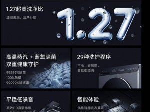 小米米家洗衣机Pro蓝氧10kg上市，智能洗护仅1367元起，性价比如何？
