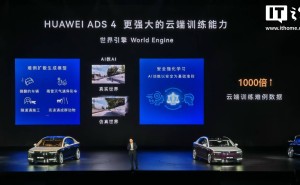 尊界S800搭载HUAWEI ADS 4，AI智驾系统助力实现全模态感知新体验