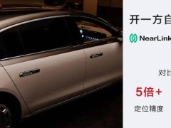 华为WATCH 5首发在即，尊界S800星闪车钥匙引领智能出行新时代