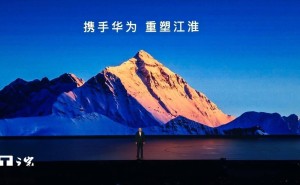 华为江淮联手，尊界S800发布：超5000人专属团队打造智能化新车