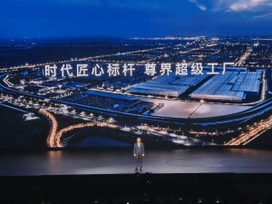 江淮华为联手，尊界S800超级工厂展现“时代匠心”