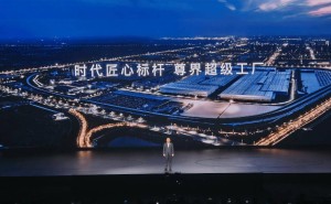 江淮华为联手，尊界S800超级工厂展现“时代匠心”