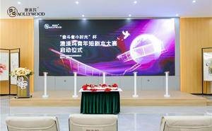 首届中国短剧本大赛启幕，优秀作品将获全方位孵化支持！