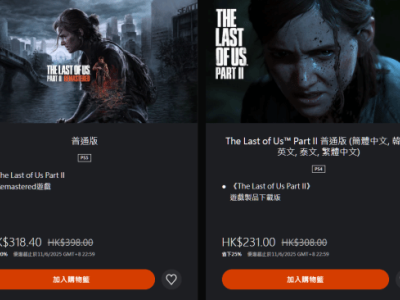 索尼Days of Play嗨玩季！PS5大作折扣来袭，《最后生还者》低至218元
