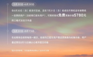 比亚迪腾势Z9/GT车主福利：限时免费升级三幅式运动方向盘！
