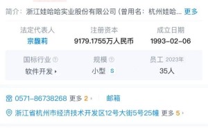 宗馥莉掌舵娃哈哈，新掌门引领企业变革，业绩重回十年前规模