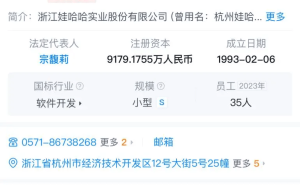 宗馥莉正式掌舵娃哈哈，娃哈哈未来何去何从？