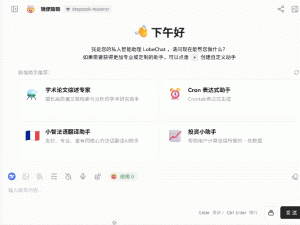 DeepSeek R1小版本大升级，深度思考与工具调用能力全面飞跃！