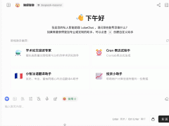 DeepSeek R1小版本大升级，深度思考与工具调用能力全面飞跃！