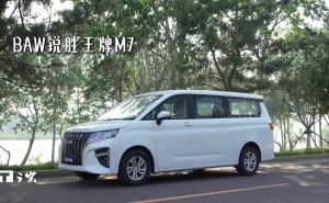 2025款北汽锐胜王牌M7焕新上市，起售价6.18万，配置多样选择多