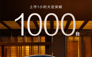 尊界S800豪华登场，华为技术加持，上市首小时订单破千引热议！