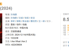 《雄狮少年2》6月1日全网燃情上线，阿娟热血格斗再续成长传奇！