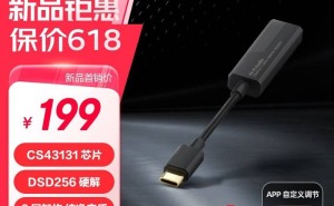 魅蓝科技新推HS1系列耳放，性能强劲售价亲民，199元起售！