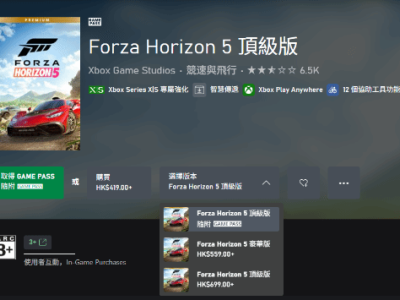 《极限竞速：地平线5顶级版真的加入Xbox Game Pass了？官方未确认》