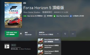 《极限竞速：地平线5顶级版真的加入Xbox Game Pass了？官方未确认》