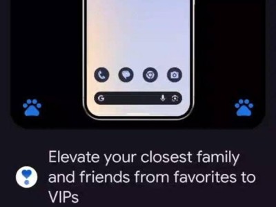 谷歌安卓16新测试：Pixel VIPs小部件，让重要联系人信息一触即达