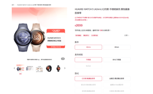 华为WATCH 5预售开启，星闪技术+实时血氧测试，价格2699元起！