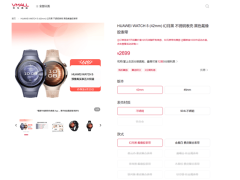 华为WATCH 5预售开启，星闪技术+实时血氧测试，价格2699元起！