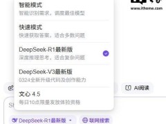 百度AI搜索升级，DeepSeek R1最新版来袭，推理能力大提升！