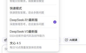 百度AI搜索升级，DeepSeek R1最新版来袭，推理能力大提升！