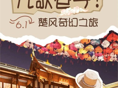 六月游玩福利来啦！你的专属游玩秘籍已送达