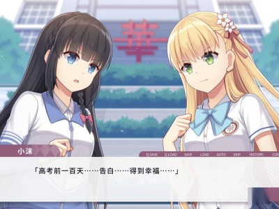 《高考恋爱一百天》DLC来袭，十年后的约定你准备好了吗？