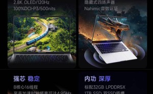 机械革命星耀14轻薄本今晚上市，AI处理器+OLED屏，首发价仅4999元起