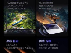 机械革命星耀14轻薄本今晚上市，AI处理器+OLED屏，首发价仅4999元起