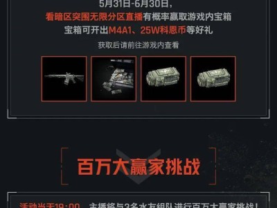 暗区突围夏日狂欢，海量福利等你来战，斗鱼直播不见不散！
