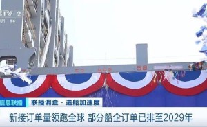 中国造船业持续领跑！前四月新接订单量稳居世界第一