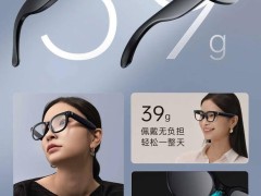雷神Aura AI智能眼镜上线预约，2099元起售，配AI语音助手及拍照功能