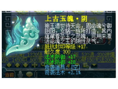 梦幻西游新惊喜：徐家汇玩家获超金蝉脱壳，玉魄价值能否媲美新旗舰？