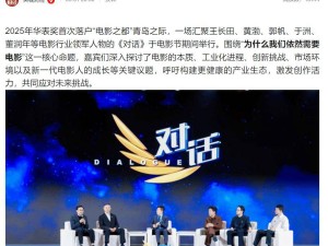 《哪吒3》要等五年？王长田透露《哪吒之魔童闹海》续集制作时长
