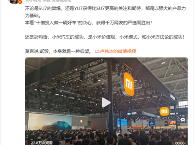 卢伟冰谈小米汽车成功：产品力为王，诋毁反衬仰望高度