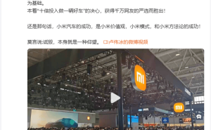 卢伟冰谈小米汽车成功：产品力为王，诋毁反衬仰望高度