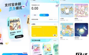 支付宝“余额青春模式”来袭，你的支付宝界面要变年轻了吗？