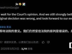 谷歌不服在线搜索反垄断裁决，宣布将上诉争取权益