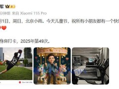 雷軍兒童節(jié)曬健身照，Q版形象坐旋轉(zhuǎn)木馬為小朋友送祝福！