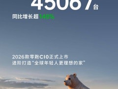 零跑汽车5月销量大爆发，交付量突破4.5万台，同比增长超148%