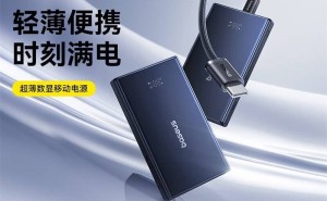 倍思超薄数显移动电源京东上新，1厘米厚度便携又实用！