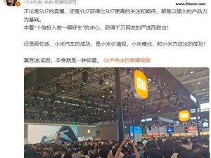 卢伟冰谈小米汽车成功：产品力为基，莫言名言映照网络舆论