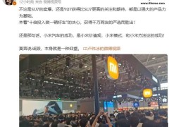 盧偉冰談小米汽車成功：產品力為基，莫言名言映照網絡輿論