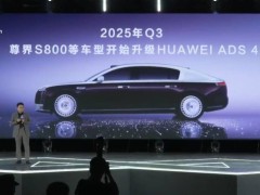 余承东豪言：鸿蒙智能驾驶将领先行业，华为汽车研发投入达200亿