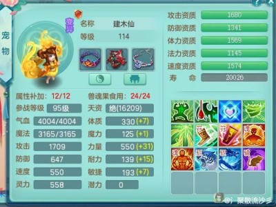 《幻唐志》109级宠物新风尚，建木仙雪舞如何颠覆战场格局？