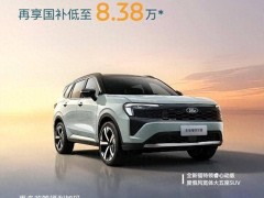 福特领睿心动版来袭！1.5T+双联屏，售价9.88万起享万元补贴