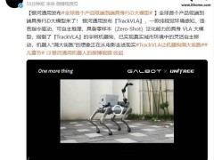 银河通用首推全球首款产品级端到端具身FSD大模型：TrackVLA亮相